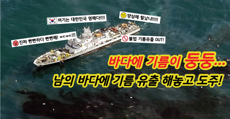 여수-기름유출-외국-선박-검거