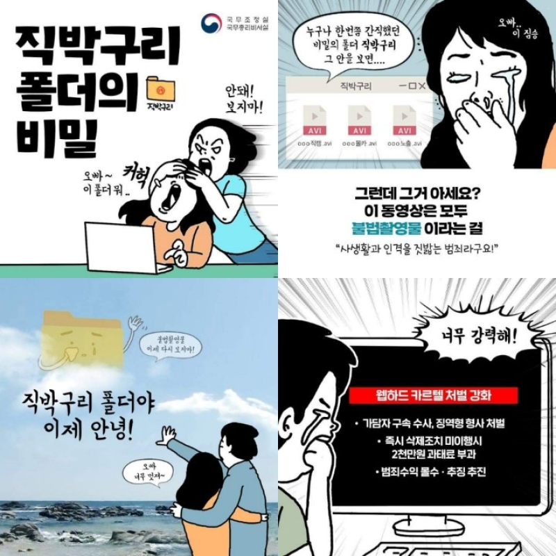 직박구리 폴더