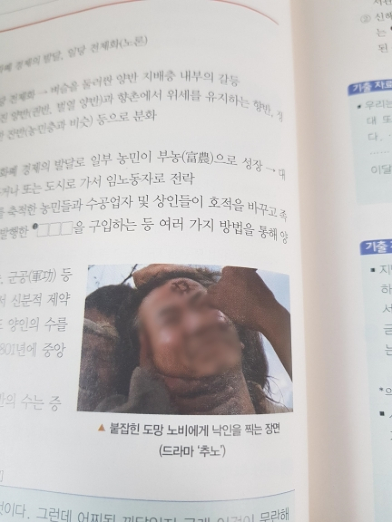 교학사