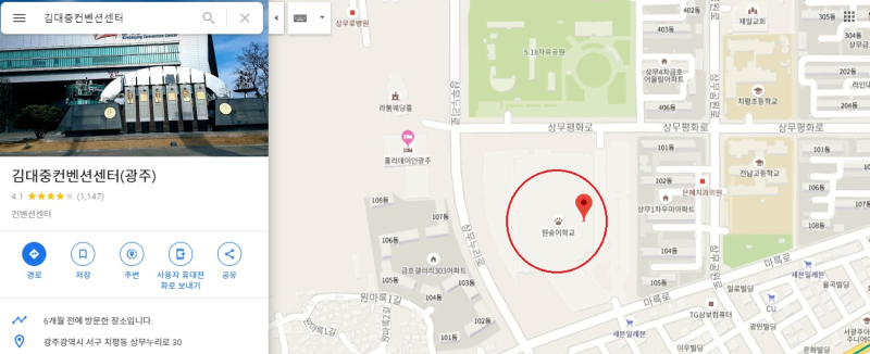 김대중컨벤션센터