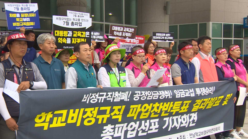 [크기변환]비정규직