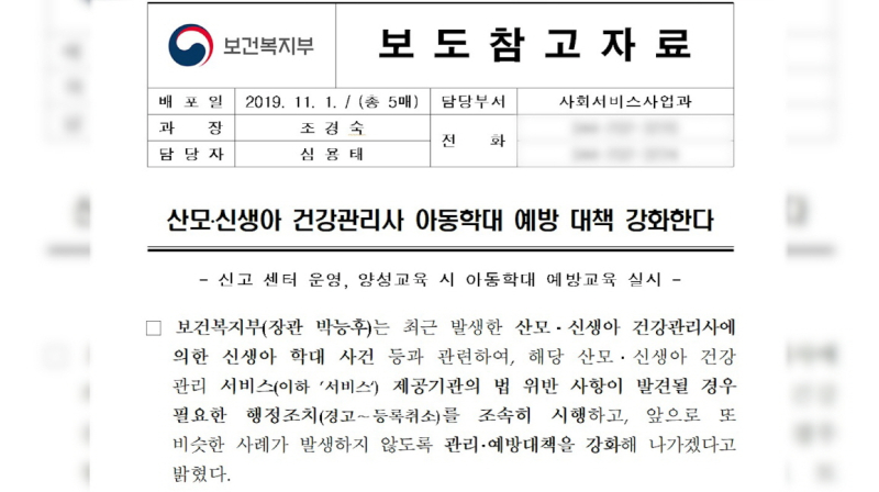 [크기변환]1101 3분 브리핑.00_03_59_12.Still003