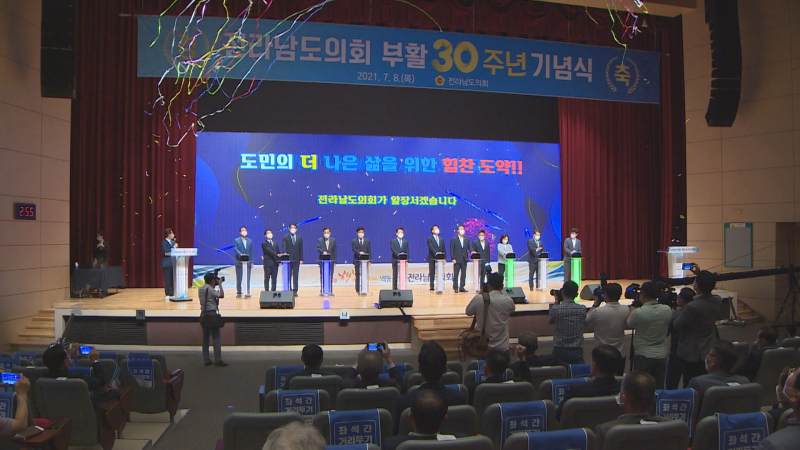 210708 전남도의회 부활1