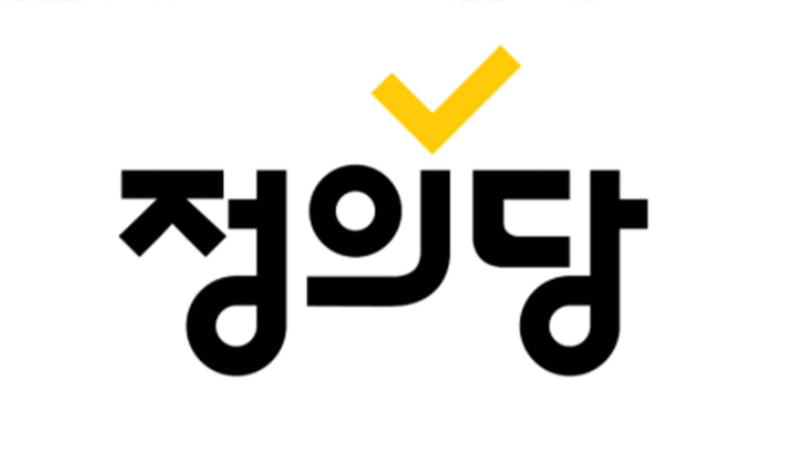 [크기변환]정의당