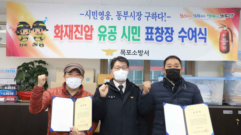 [크기변환]목포소방