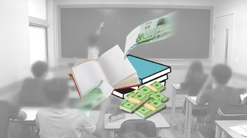 [크기변환]사교육비