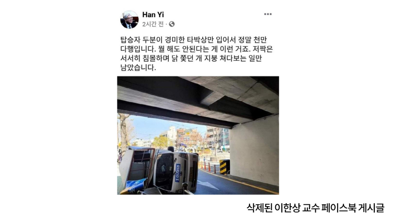 이한상