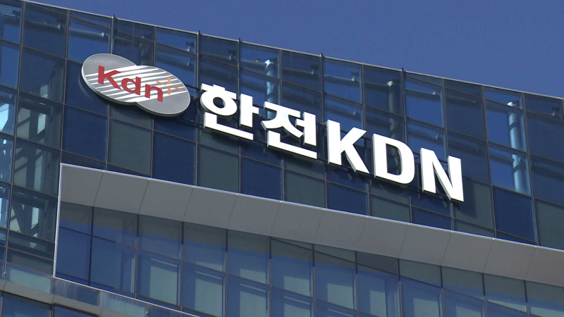 한전KDN