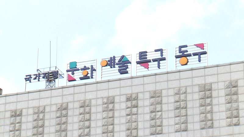 동구