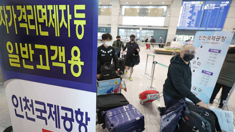 인천국제공항