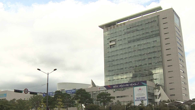 [크기변환]광주광역시청