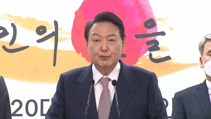 윤석열