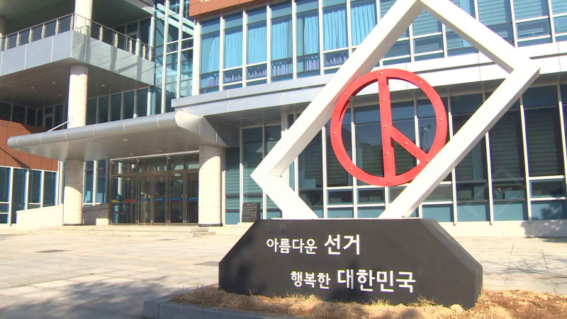 [크기변환]선관위