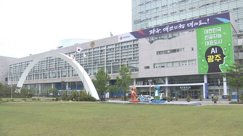 [크기변환]광주광역시