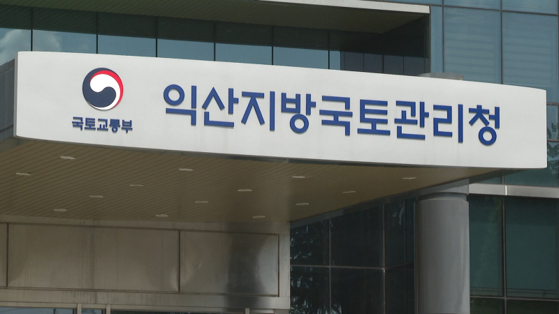 익산국토청, 화물차 불법 개조ㆍ과적 집중단속(CT_V000000267359).mxf_20220503_181449.758