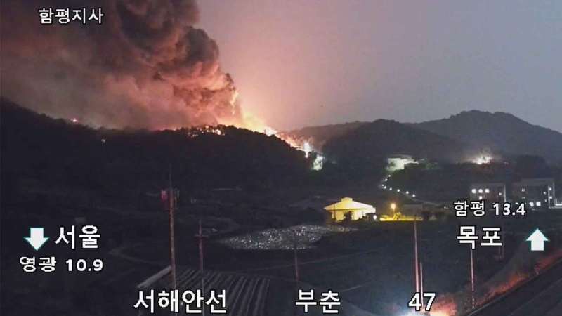 산불