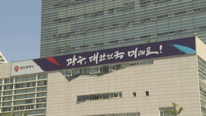 [크기변환]광주광