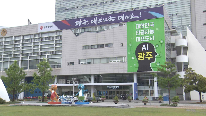 [크기변환]광주