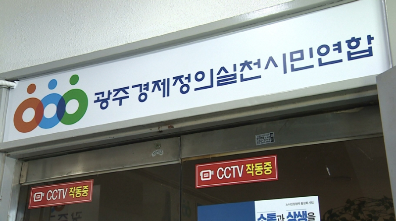 [크기변환]광주 경실련, _민주당 음주 기준 오락가락 불신 키워_(CT_V000000266390).mxf_20220526_093143.644