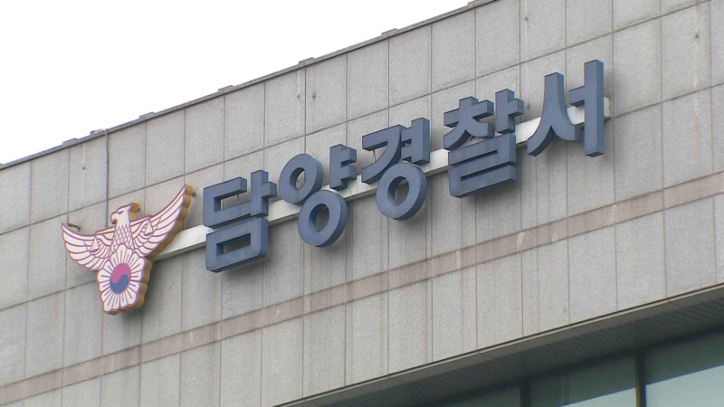 담양