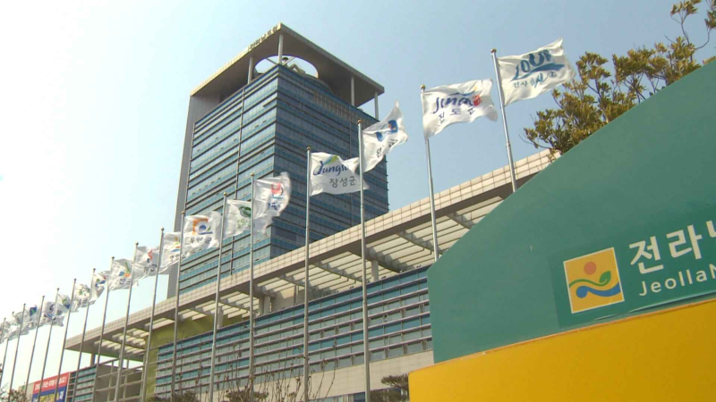 [크기변환]전라남도청