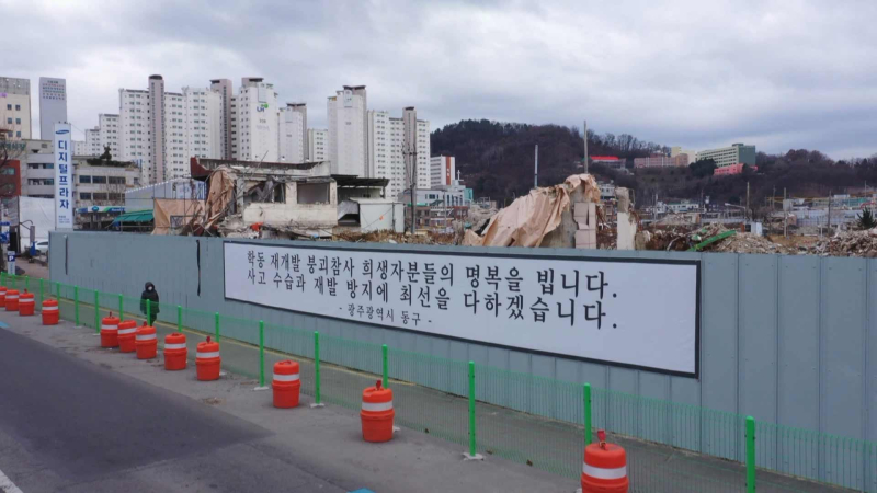 학동