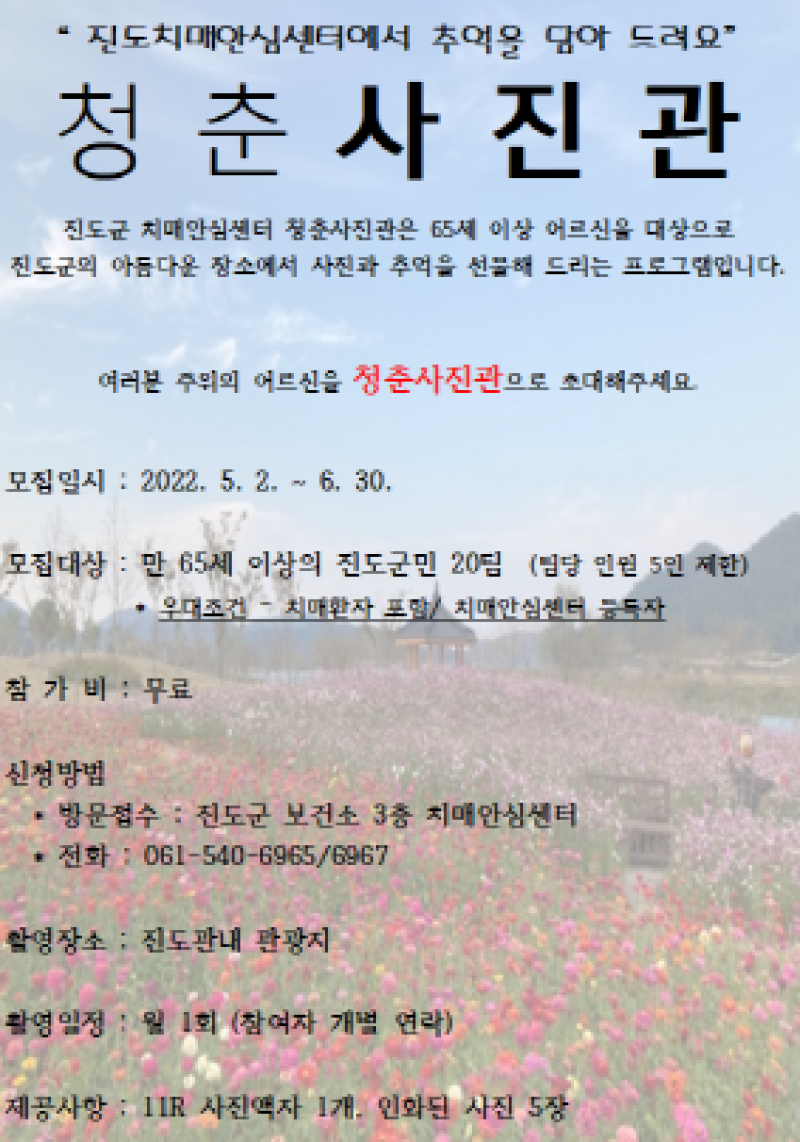 [크기변환]청춘사진관