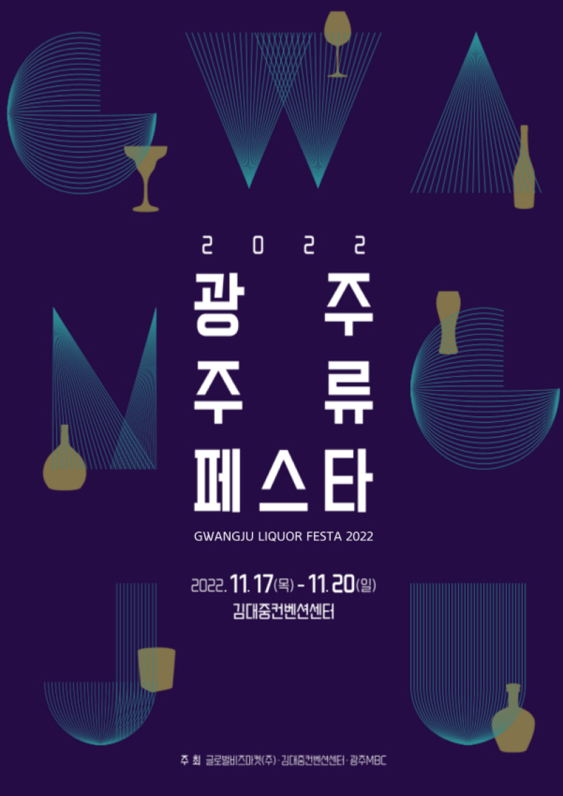 [크기변환]주류박람회