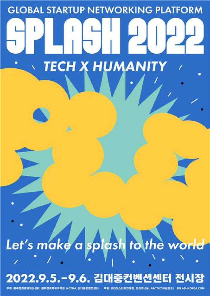 [크기변환]스타트업