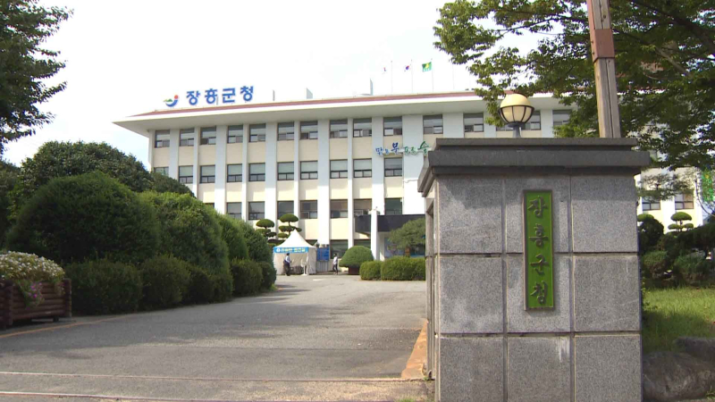 장흥군청